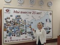 Сургут. Якимова Людмила Александровна