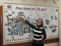 Апатиты. Шайхутдинова Светлана Викторовна