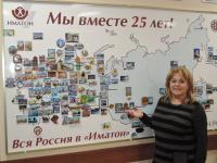 Новосибирск. Мовчан Лариса Владимировна