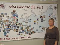 Иркутск. Вахрамеева Марина Валерьевна