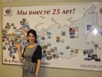 Старый Оскол. Немкова Ольга Владимировна