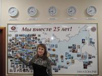 Брянск. Стрекалова Татьяна Валерьевна