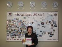 Йошкар-Ола. Игумнова Галина Витальевна