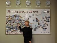 Чайковский. Бусардина Лилия Рафаэльевна