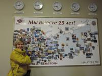 Казань. Ушенина Елена Станиславовна