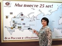 Курган. Новоструева Ирина Владимировна