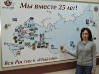 Усть-Абакан. Федорова Юлия Леонидовна