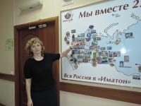 Великие Луки. Кость Ольга Анатольевна