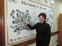 Иваново. Каталеева Ирина Валерьевна