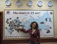 Екатеринбург. Ардель Ирина Валерьевна