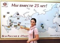 Ижевск. Новгородова Юлия Олеговна